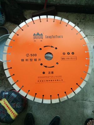 鋸片